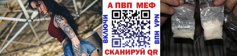 А ПВП VHQ Жердевка