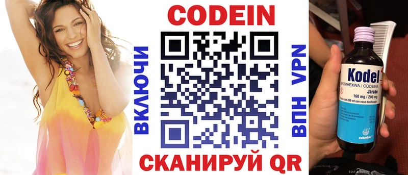 Кодеиновый сироп Lean Purple Drank  ОМГ ОМГ зеркало  Жердевка 