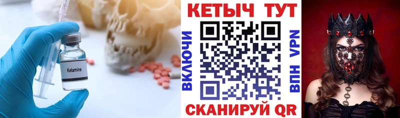 Кетамин ketamine  Жердевка 