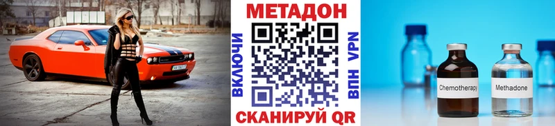 Метадон methadone  Жердевка 