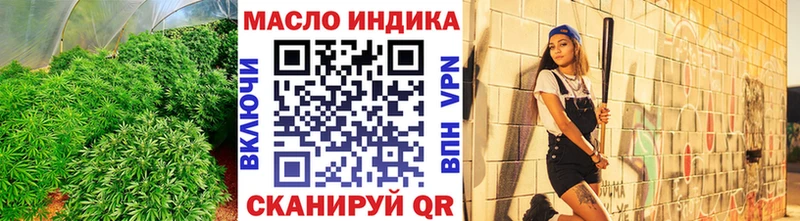 ТГК гашишное масло  hydra ТОР  Жердевка  продажа наркотиков 